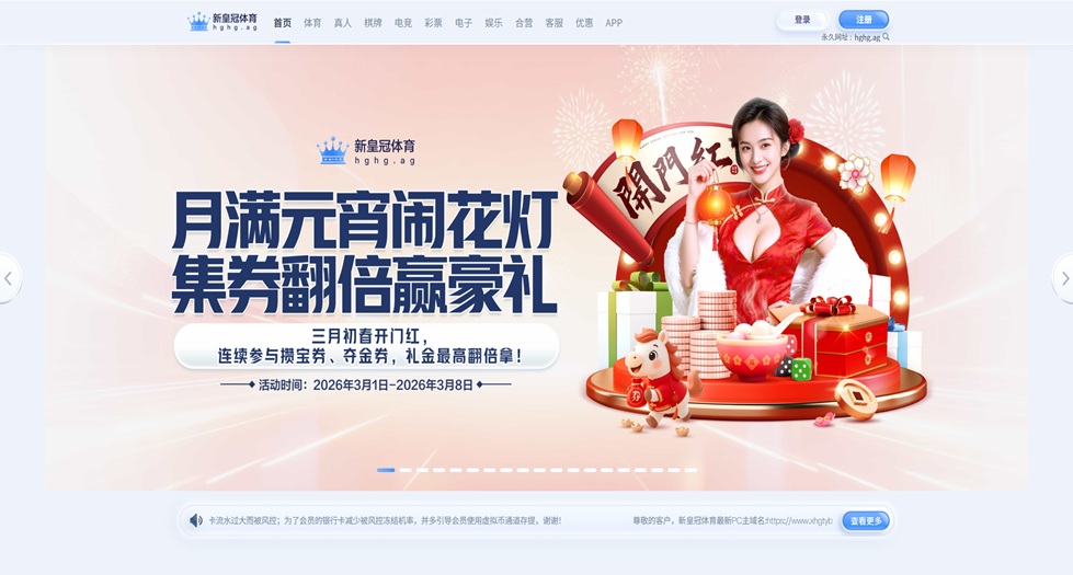 皇冠体育官方网站首页