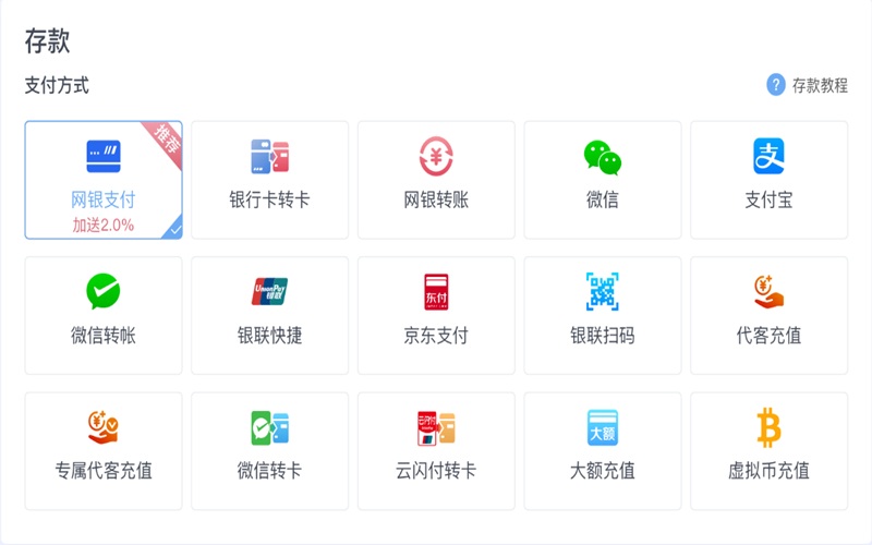 皇冠体育存款教程｜皇冠体育充值方式、银行卡转账与