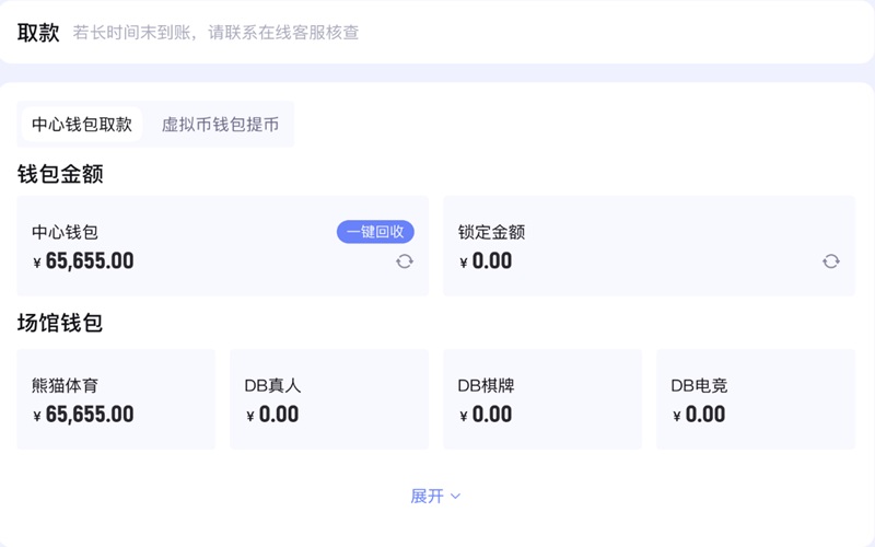 皇冠体育提款教程